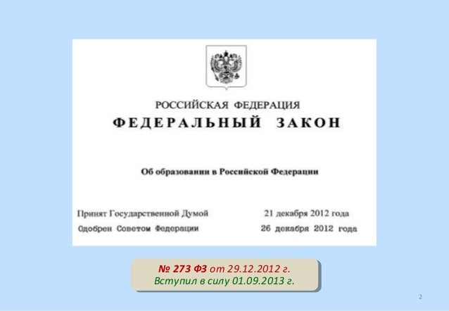 Новые Фгос 21 Года Новые Фгос 21 Года